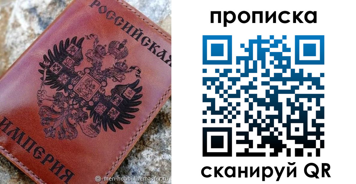 временная регистрация в квартире в Усинске