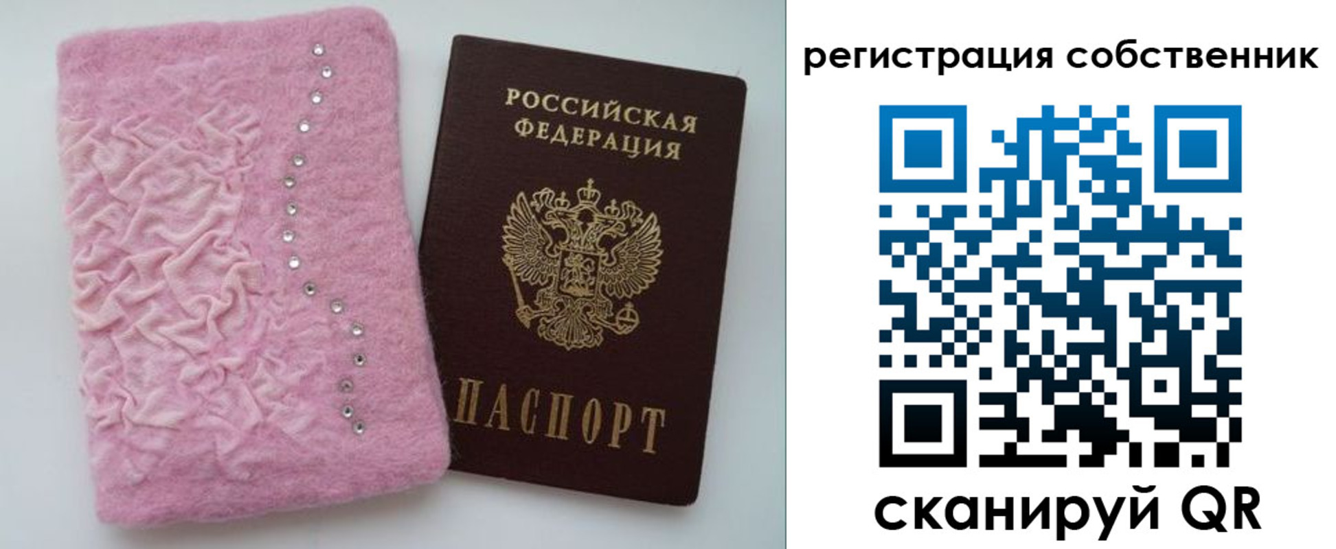 купить прописку в Усинске
