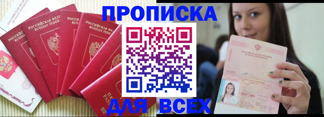 прописка иностранных граждан в Усинске