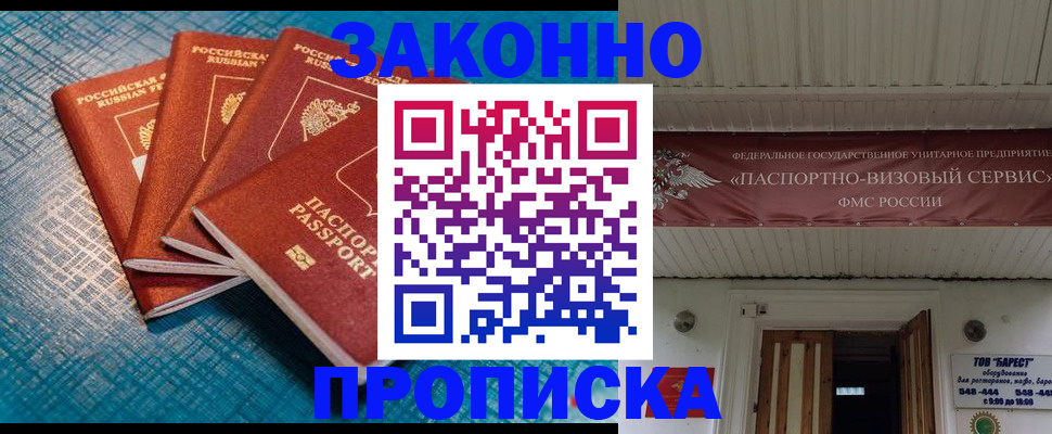 временная регистрация в квартире в Усинске