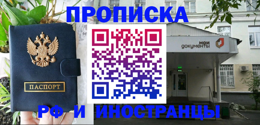 временная регистрация в квартире в Усинске