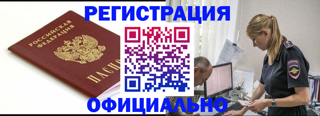 прописка для кредита в Усинске