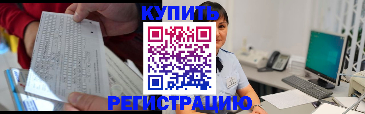 временная регистрация в Усинске