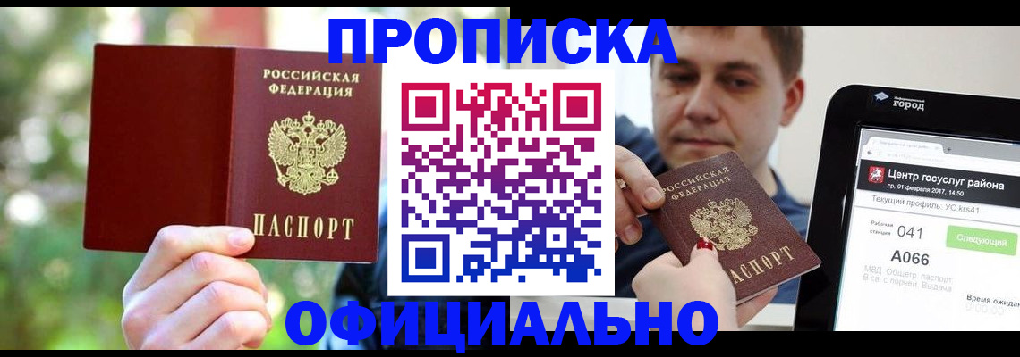найти адрес прописки в Усинске