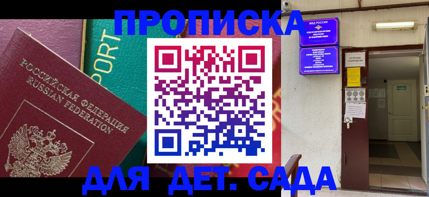 где прописаться в Усинске