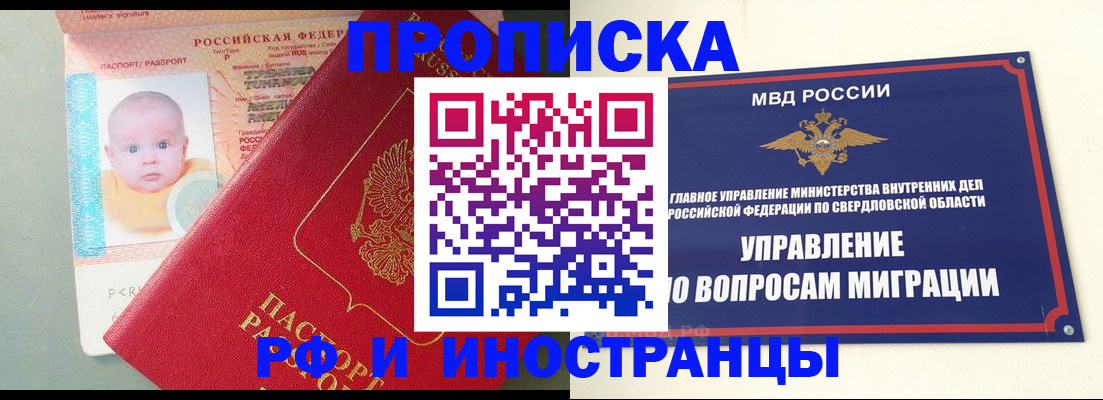 временная регистрация законно в Усинске