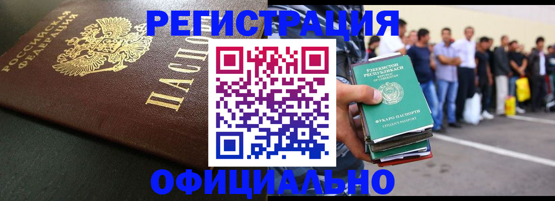 регистрация для дет. сада в Усинске